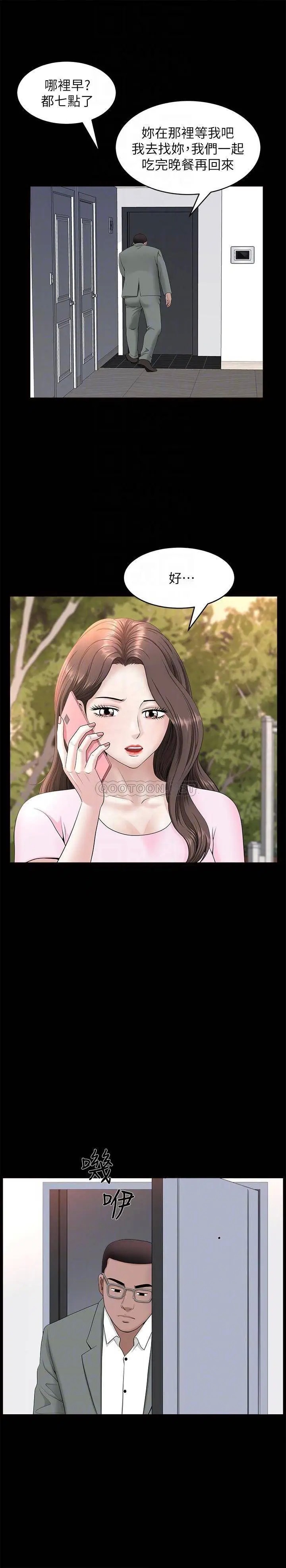 双妻生活[顶通]韩漫全集-第27话 虽然很羞耻，但也没办法…无删减无遮挡章节图片 
