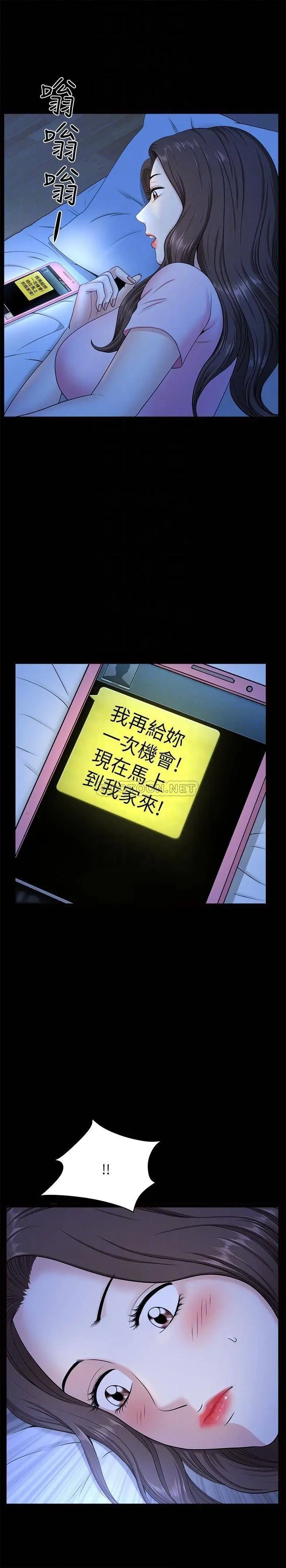 双妻生活[顶通]韩漫全集-第27话 虽然很羞耻，但也没办法…无删减无遮挡章节图片 