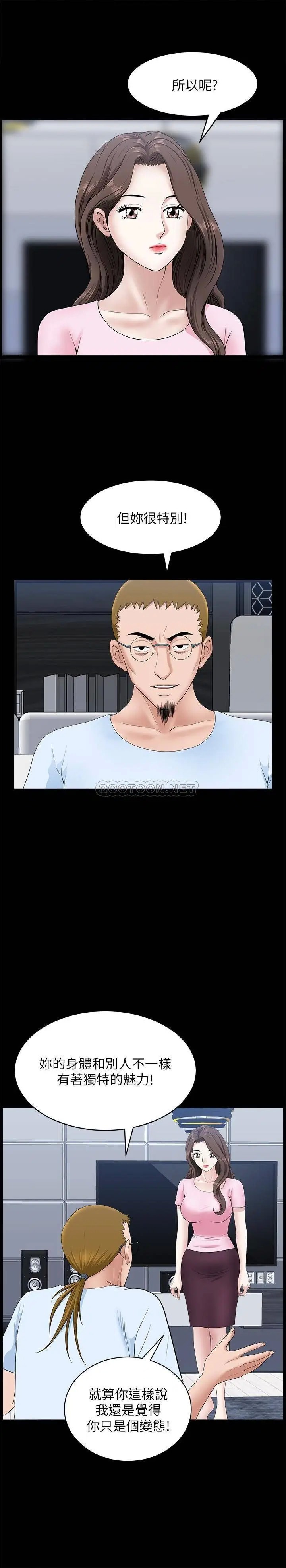双妻生活[顶通]韩漫全集-第27话 虽然很羞耻，但也没办法…无删减无遮挡章节图片 