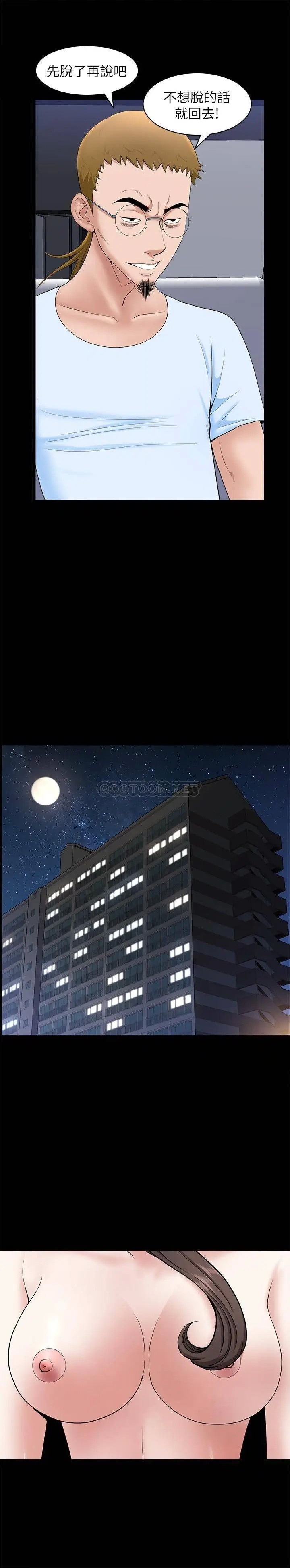 双妻生活[顶通]韩漫全集-第27话 虽然很羞耻，但也没办法…无删减无遮挡章节图片 