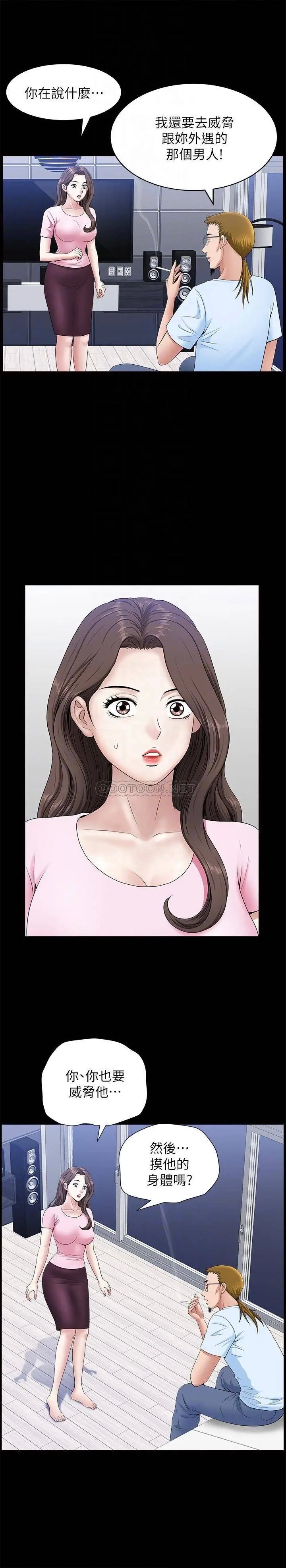 双妻生活[顶通]韩漫全集-第28话 蜂拥而至的男人们无删减无遮挡章节图片 