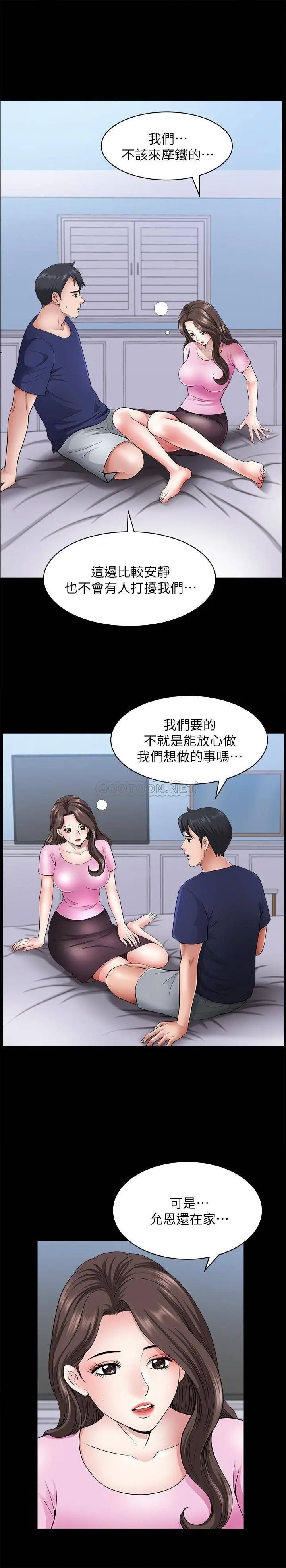 双妻生活[顶通]韩漫全集-第28话 蜂拥而至的男人们无删减无遮挡章节图片 