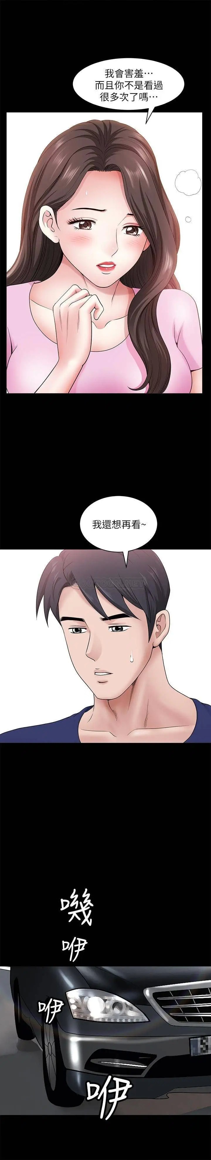 双妻生活[顶通]韩漫全集-第28话 蜂拥而至的男人们无删减无遮挡章节图片 