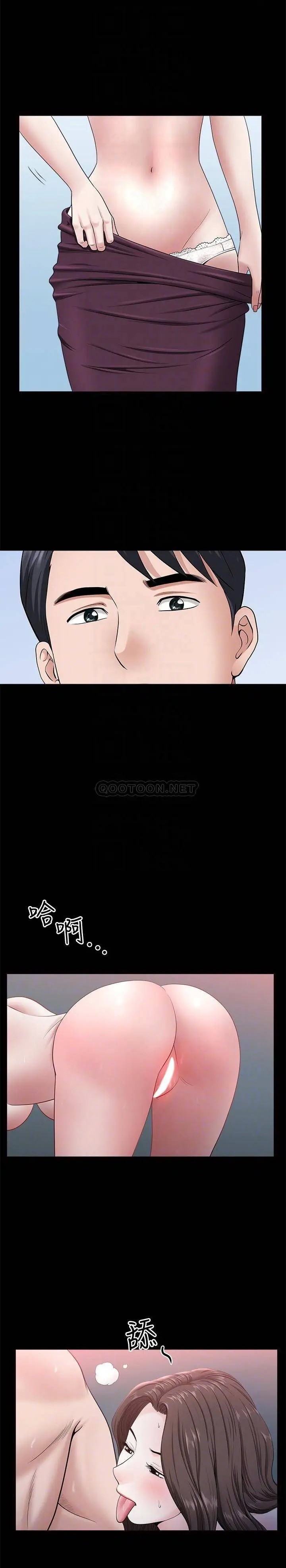 双妻生活[顶通]韩漫全集-第29话 渐渐开始动摇的两个女人无删减无遮挡章节图片 