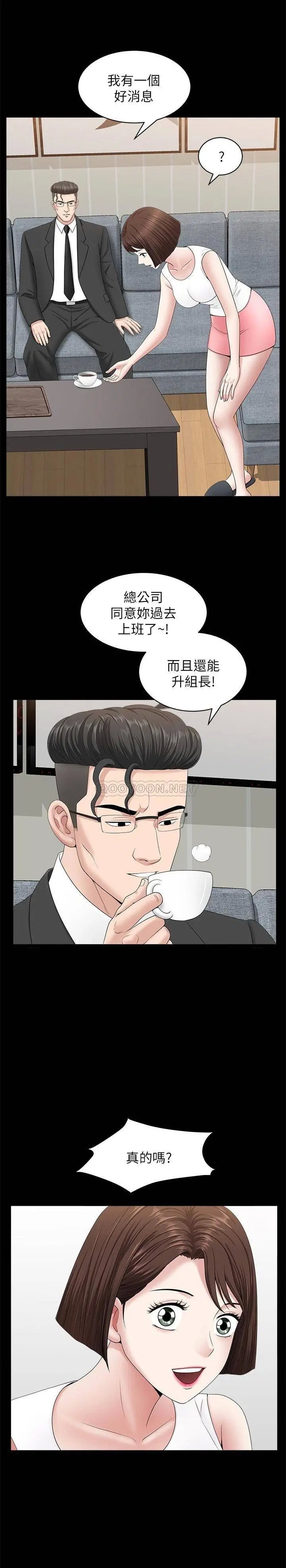 双妻生活[顶通]韩漫全集-第29话 渐渐开始动摇的两个女人无删减无遮挡章节图片 