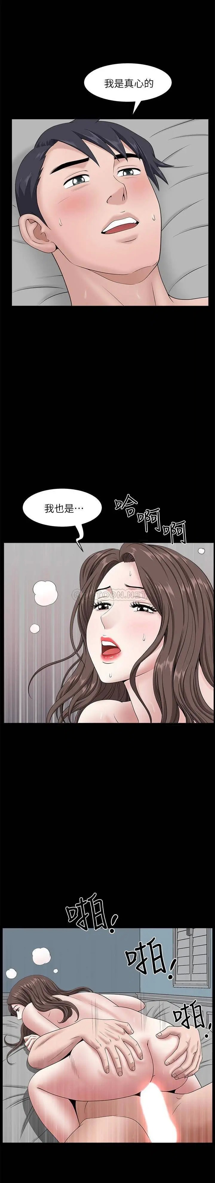 双妻生活[顶通]韩漫全集-第29话 渐渐开始动摇的两个女人无删减无遮挡章节图片 