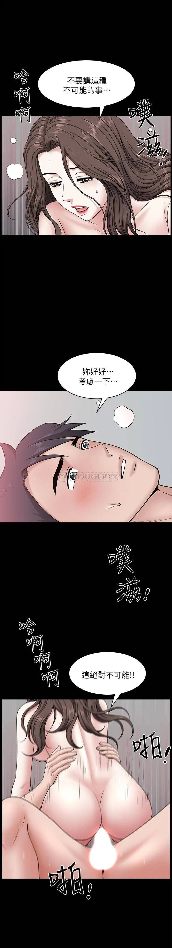 双妻生活[顶通]韩漫全集-第29话 渐渐开始动摇的两个女人无删减无遮挡章节图片 