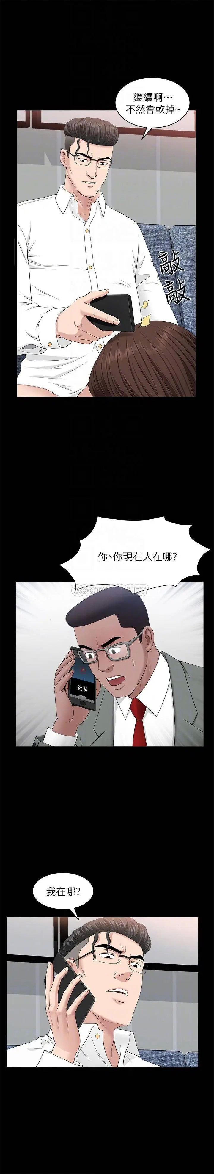 双妻生活[顶通]韩漫全集-第30话 偷吃还那么大声!无删减无遮挡章节图片 