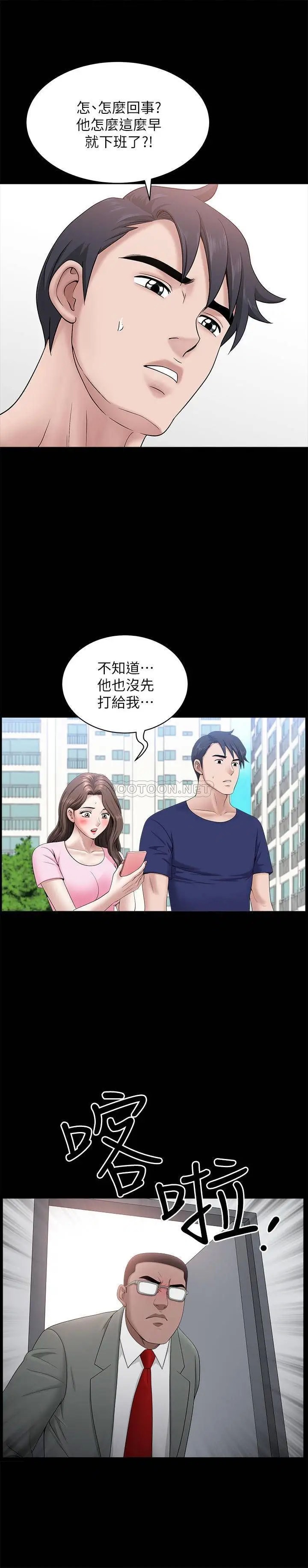 双妻生活[顶通]韩漫全集-第30话 偷吃还那么大声!无删减无遮挡章节图片 