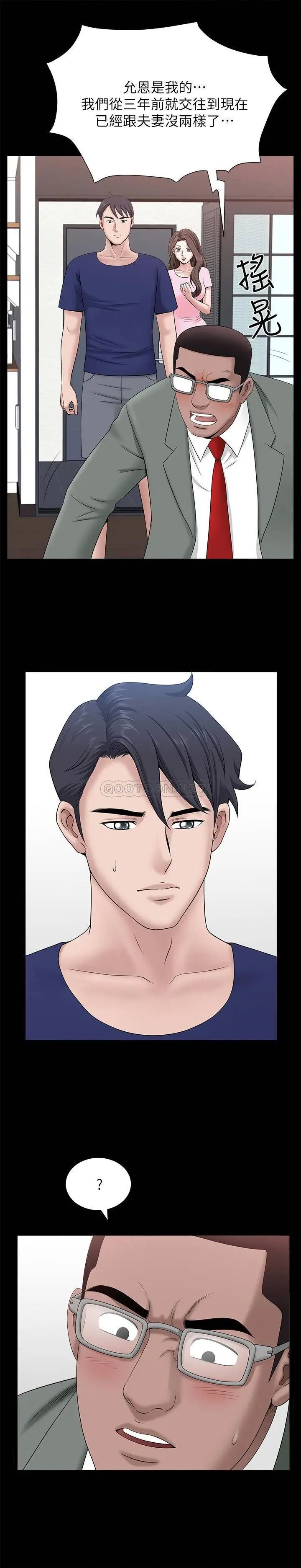 双妻生活[顶通]韩漫全集-第30话 偷吃还那么大声!无删减无遮挡章节图片 