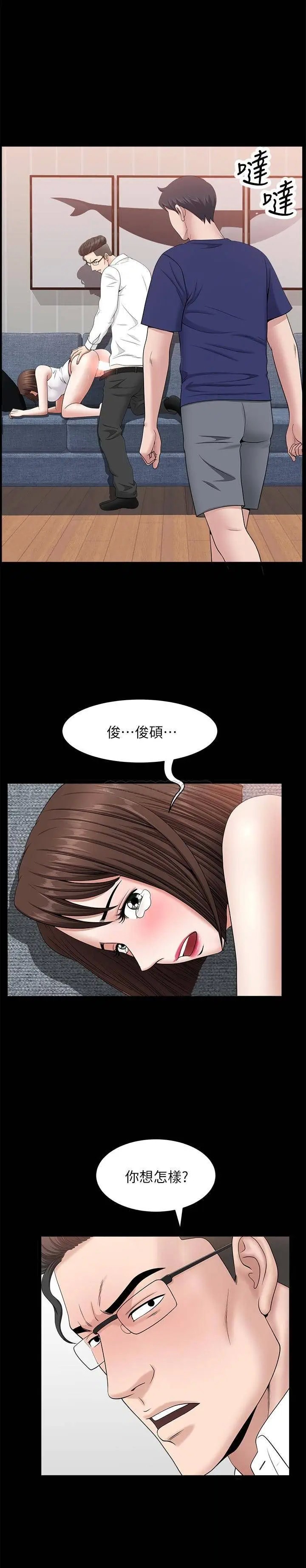 双妻生活[顶通]韩漫全集-最终话 所有关係的终结无删减无遮挡章节图片 