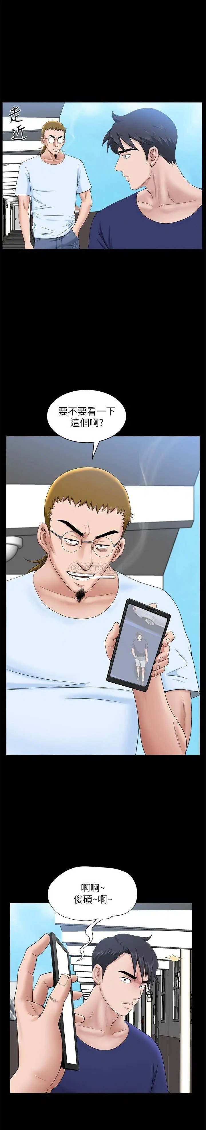 双妻生活[顶通]韩漫全集-最终话 所有关係的终结无删减无遮挡章节图片 