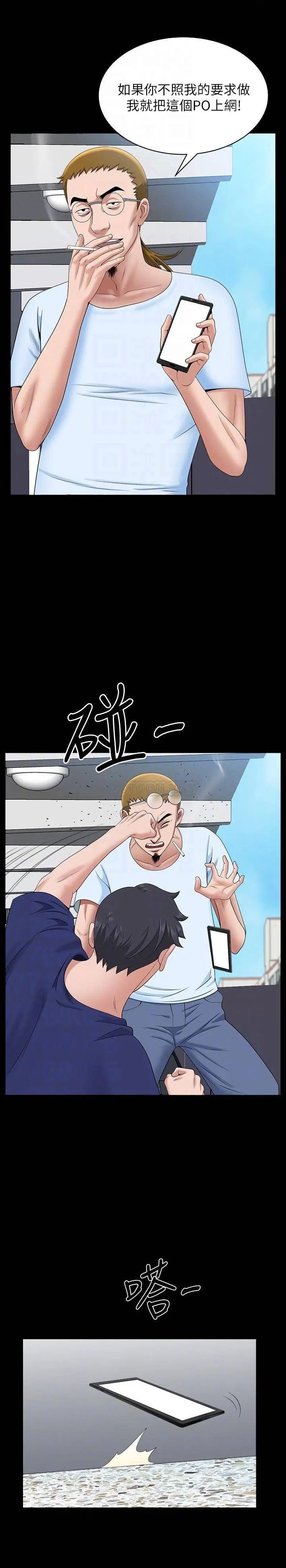 双妻生活[顶通]韩漫全集-最终话 所有关係的终结无删减无遮挡章节图片 