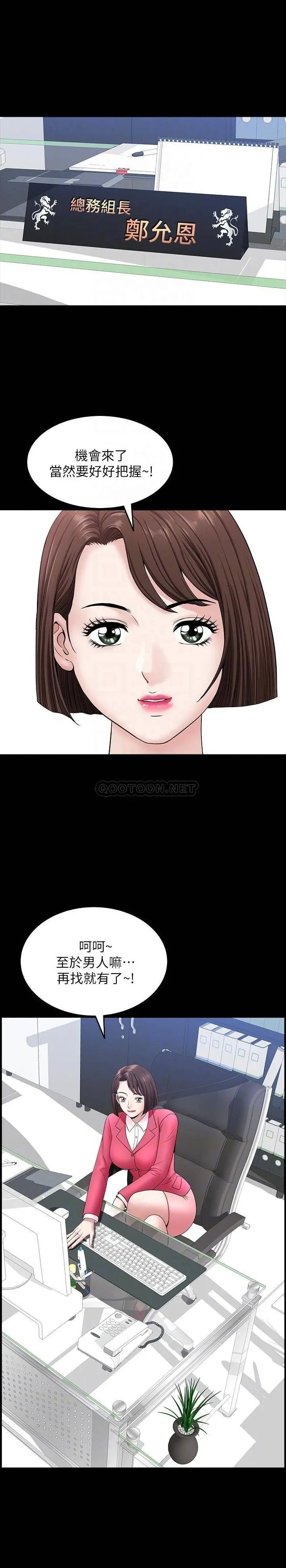 双妻生活[顶通]韩漫全集-最终话 所有关係的终结无删减无遮挡章节图片 