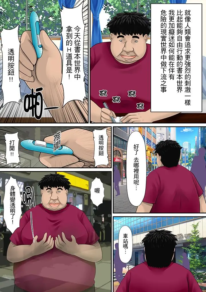 H书大冒险[顶通]韩漫全集-第8話无删减无遮挡章节图片 