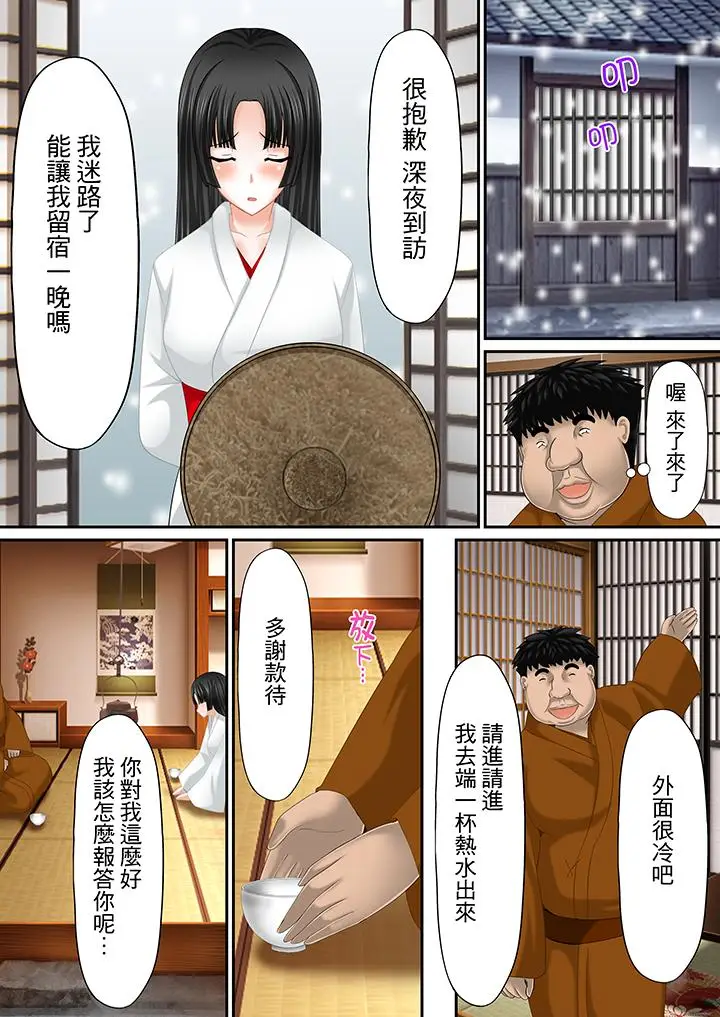 H书大冒险[顶通]韩漫全集-第11話无删减无遮挡章节图片 