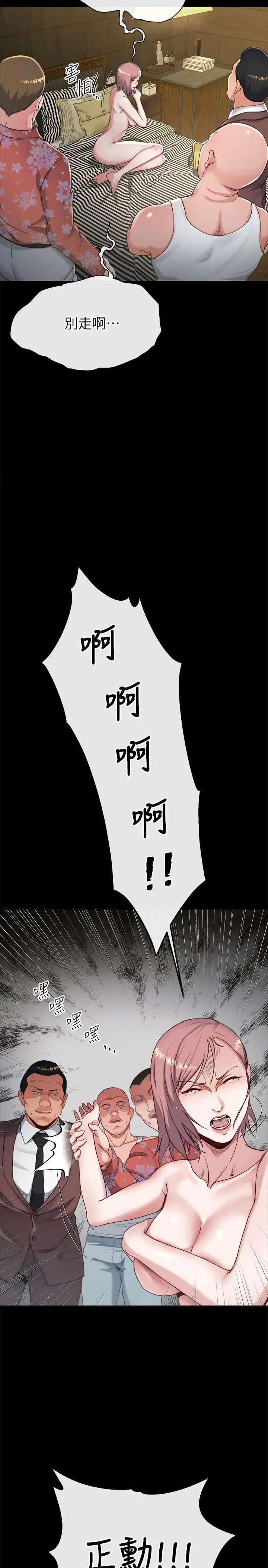 姊夫,硬起來[顶通]韩漫全集-第18話-身陷危機的姊妹无删减无遮挡章节图片 