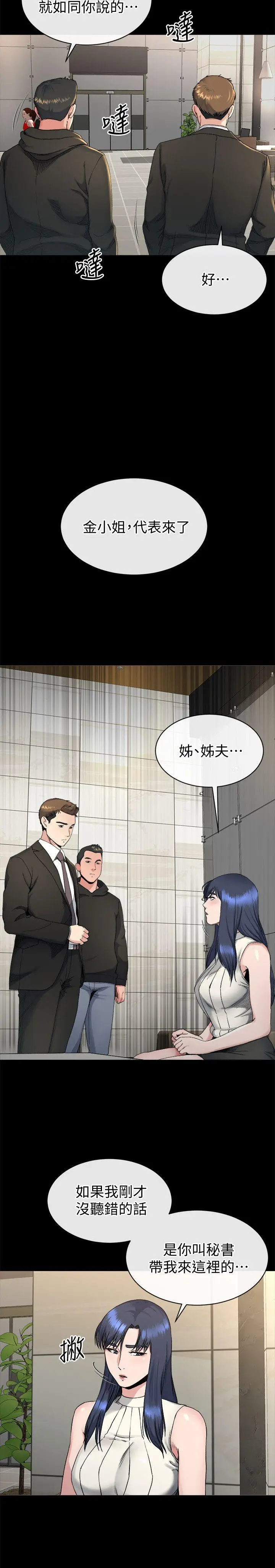 姊夫,硬起來[顶通]韩漫全集-第18話-身陷危機的姊妹无删减无遮挡章节图片 