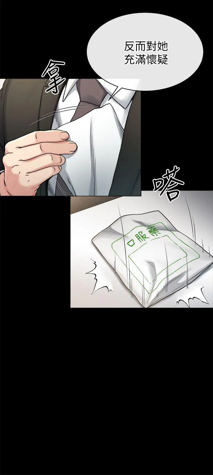 姊夫,硬起來[顶通]韩漫全集-第18話-身陷危機的姊妹无删减无遮挡章节图片 