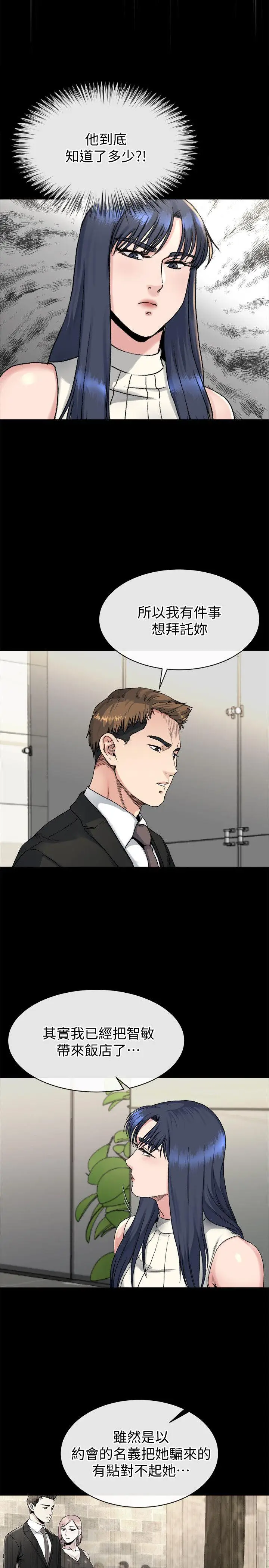 姊夫,硬起來[顶通]韩漫全集-第18話-身陷危機的姊妹无删减无遮挡章节图片 