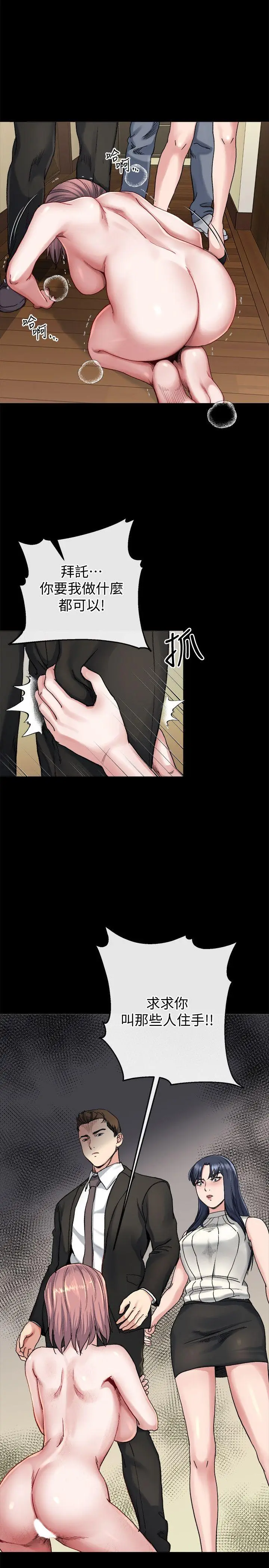 姊夫,硬起來[顶通]韩漫全集-第18話-身陷危機的姊妹无删减无遮挡章节图片 