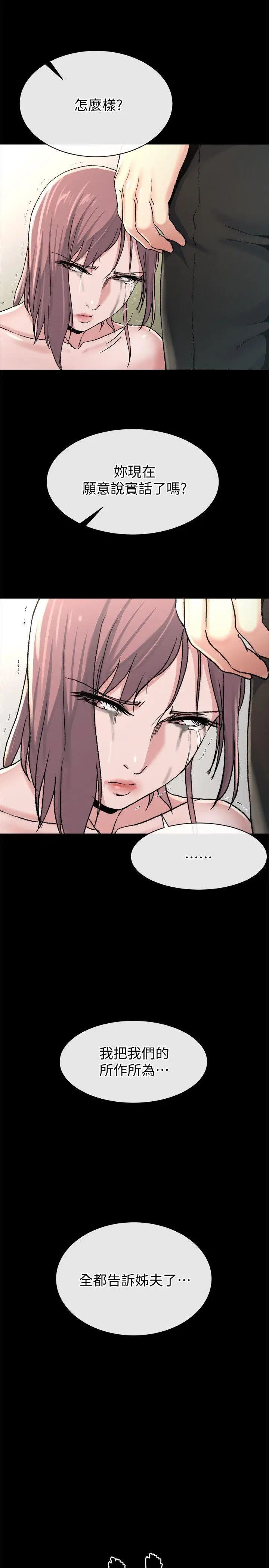 姊夫,硬起來[顶通]韩漫全集-第18話-身陷危機的姊妹无删减无遮挡章节图片 