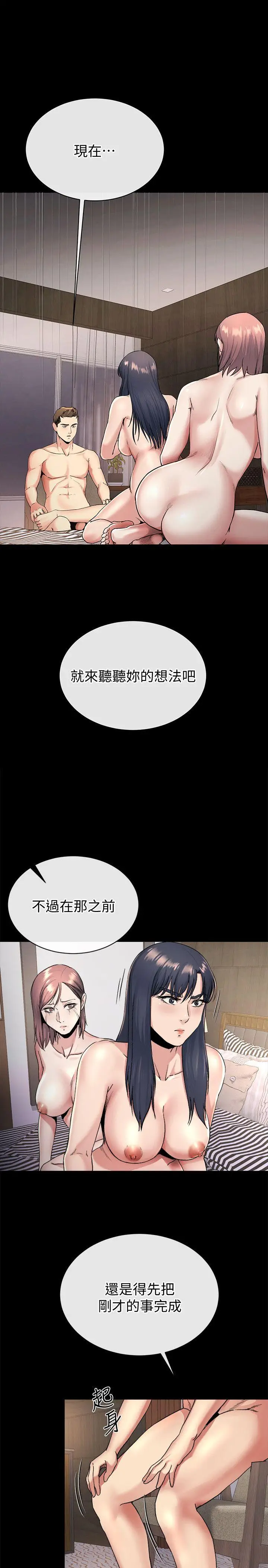 姊夫,硬起來[顶通]韩漫全集-第21話-不想被拋棄的姊妹无删减无遮挡章节图片 