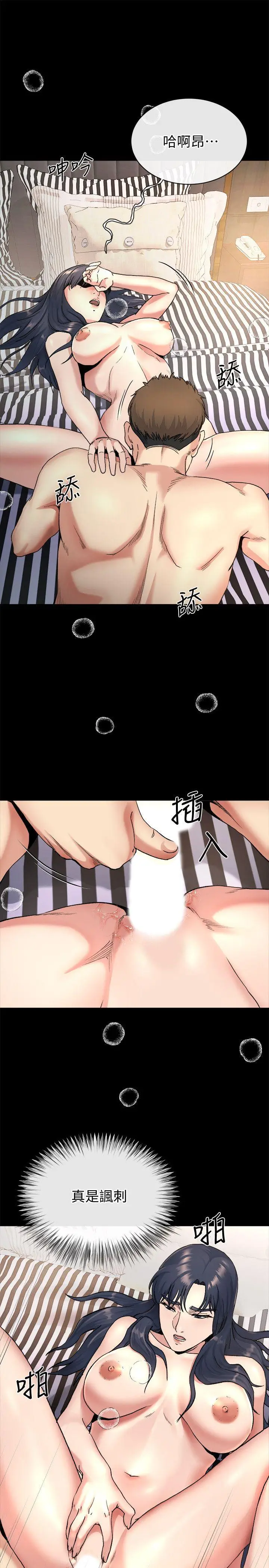姊夫,硬起來[顶通]韩漫全集-第21話-不想被拋棄的姊妹无删减无遮挡章节图片 