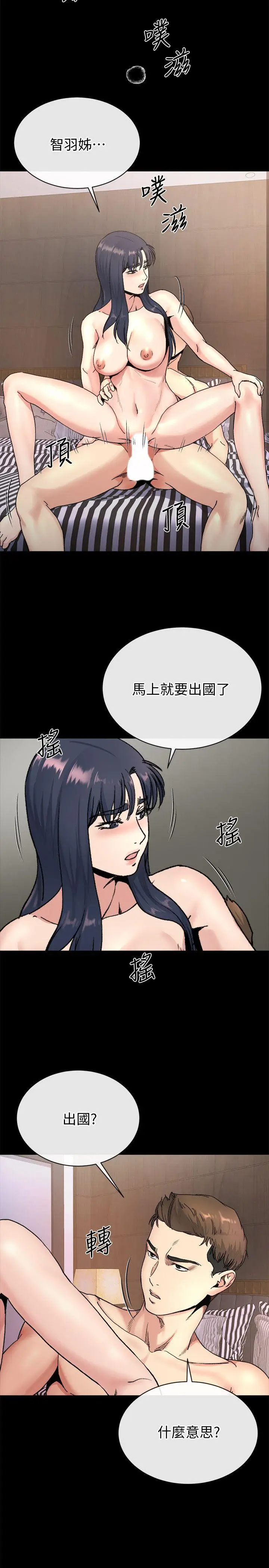 姊夫,硬起來[顶通]韩漫全集-第21話-不想被拋棄的姊妹无删减无遮挡章节图片 