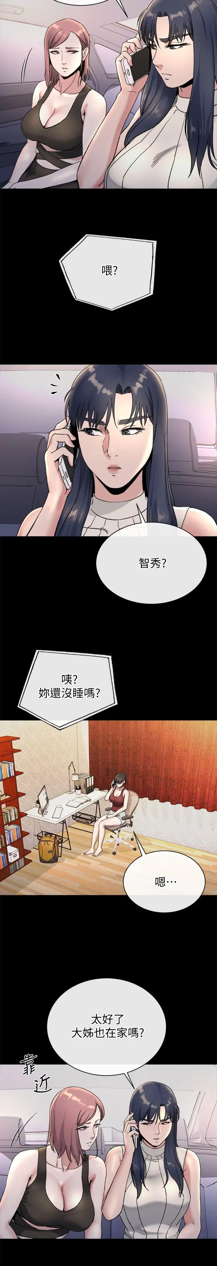 姊夫,硬起來[顶通]韩漫全集-第21話-不想被拋棄的姊妹无删减无遮挡章节图片 