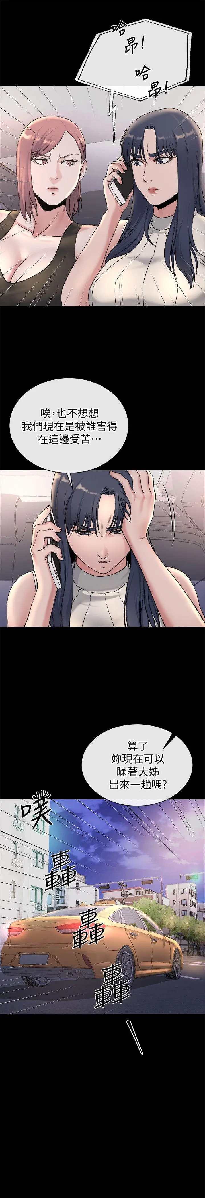 姊夫,硬起來[顶通]韩漫全集-第21話-不想被拋棄的姊妹无删减无遮挡章节图片 