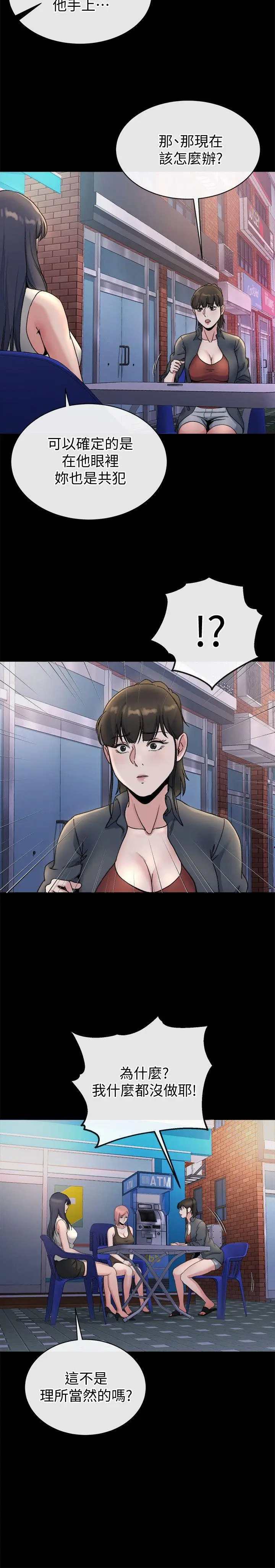 姊夫,硬起來[顶通]韩漫全集-第21話-不想被拋棄的姊妹无删减无遮挡章节图片 
