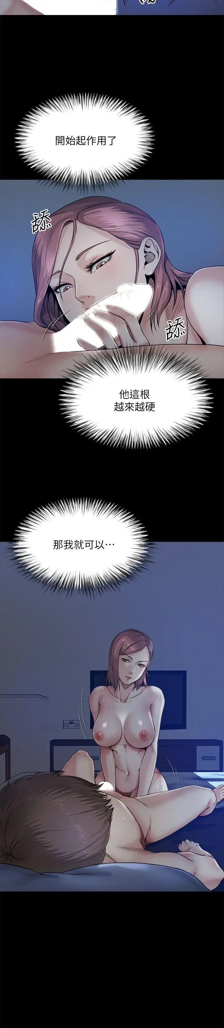 姊夫,硬起來[顶通]韩漫全集-第9話-酷似前妻的智敏无删减无遮挡章节图片 