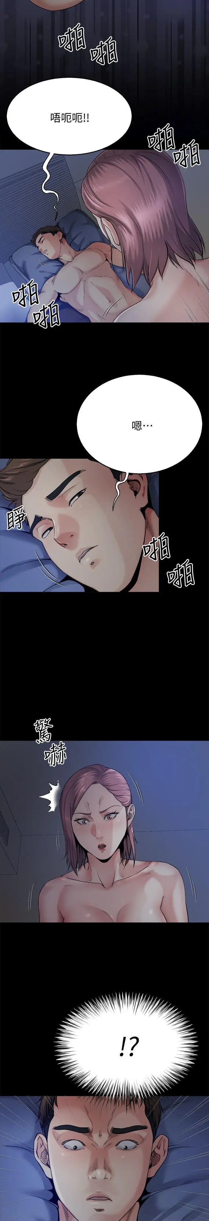 姊夫,硬起來[顶通]韩漫全集-第9話-酷似前妻的智敏无删减无遮挡章节图片 