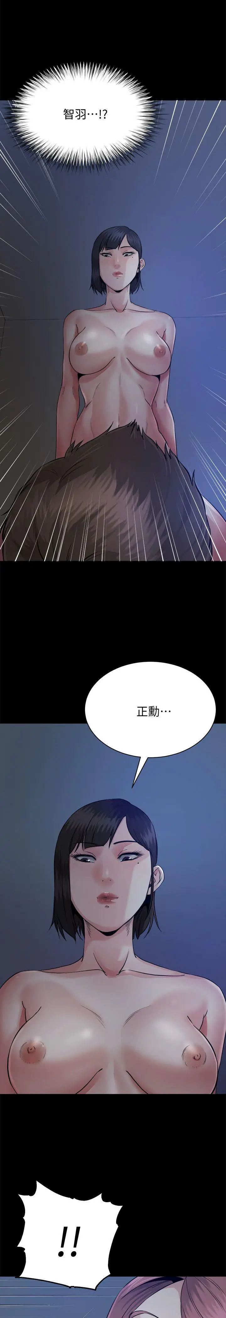 姊夫,硬起來[顶通]韩漫全集-第9話-酷似前妻的智敏无删减无遮挡章节图片 