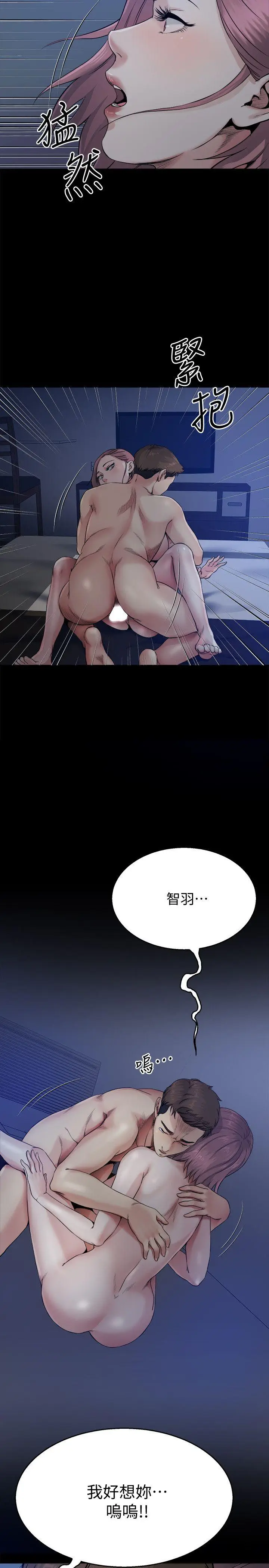姊夫,硬起來[顶通]韩漫全集-第9話-酷似前妻的智敏无删减无遮挡章节图片 