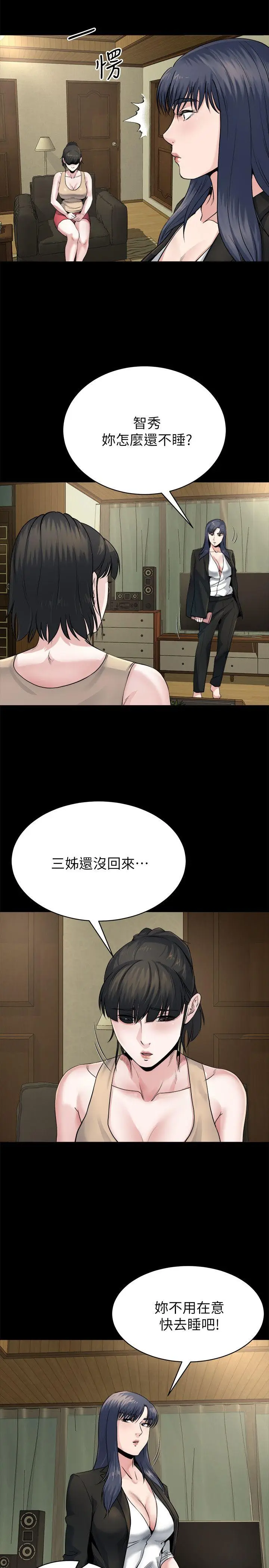姊夫,硬起來[顶通]韩漫全集-第9話-酷似前妻的智敏无删减无遮挡章节图片 