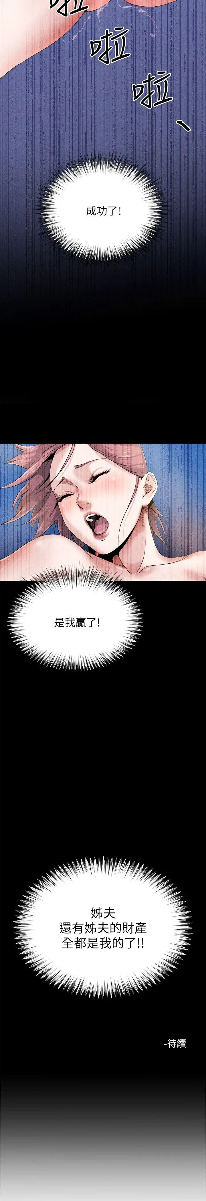 姊夫,硬起來[顶通]韩漫全集-第9話-酷似前妻的智敏无删减无遮挡章节图片 