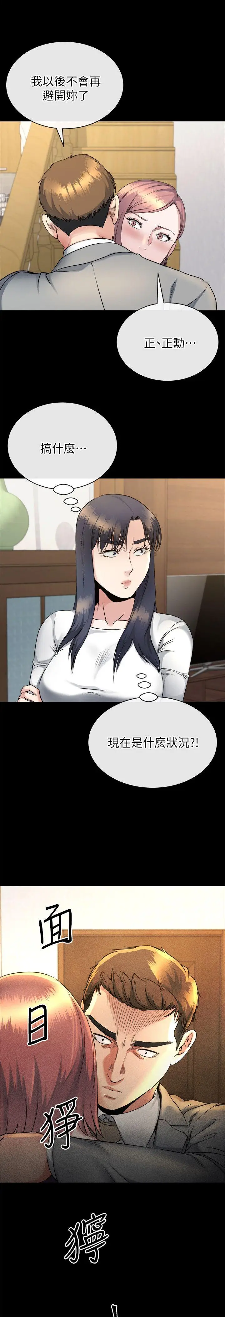 姊夫,硬起來[顶通]韩漫全集-第15話-享受極樂的前妻无删减无遮挡章节图片 