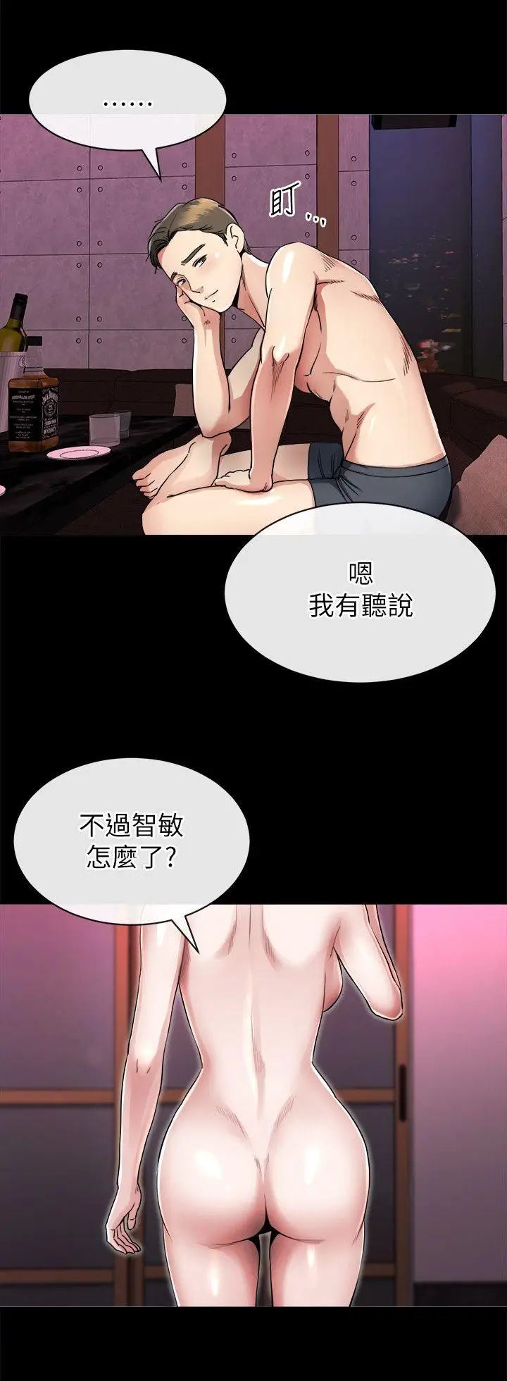 姊夫,硬起來[顶通]韩漫全集-第15話-享受極樂的前妻无删减无遮挡章节图片 
