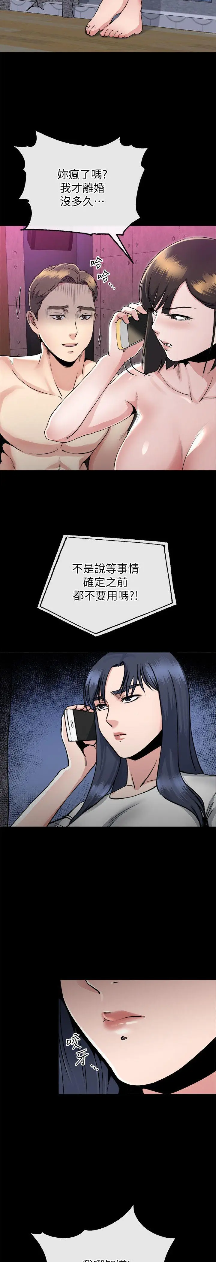 姊夫,硬起來[顶通]韩漫全集-第15話-享受極樂的前妻无删减无遮挡章节图片 