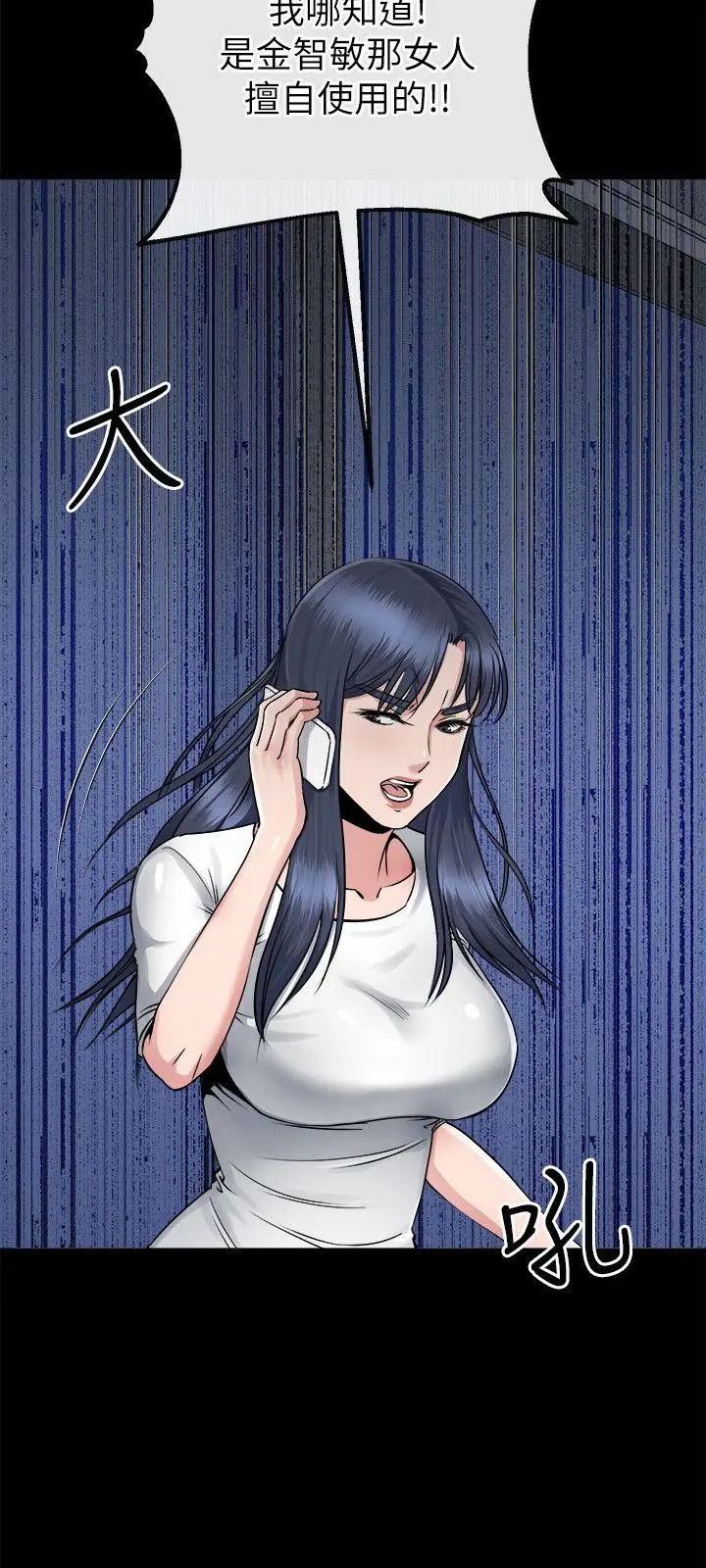姊夫,硬起來[顶通]韩漫全集-第15話-享受極樂的前妻无删减无遮挡章节图片 