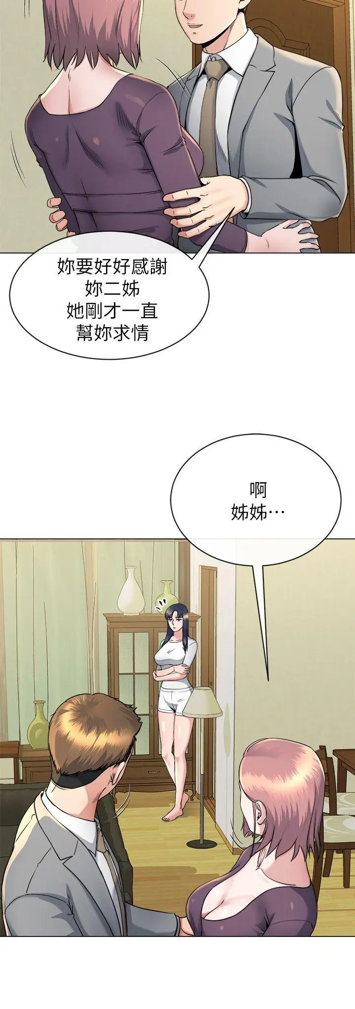 姊夫,硬起來[顶通]韩漫全集-第15話-享受極樂的前妻无删减无遮挡章节图片 