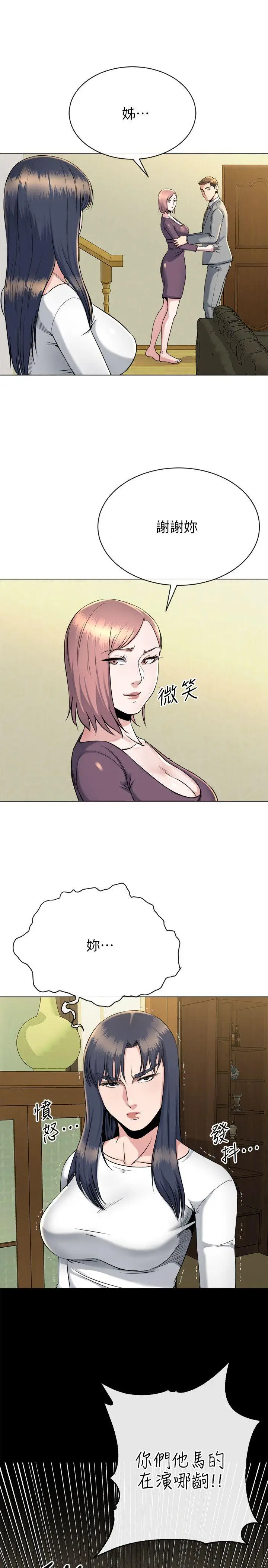 姊夫,硬起來[顶通]韩漫全集-第15話-享受極樂的前妻无删减无遮挡章节图片 