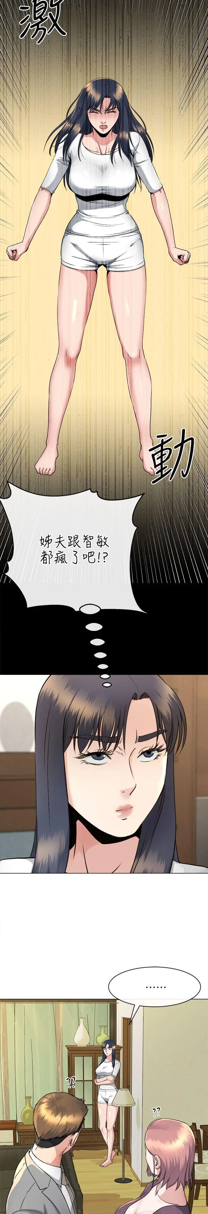 姊夫,硬起來[顶通]韩漫全集-第15話-享受極樂的前妻无删减无遮挡章节图片 