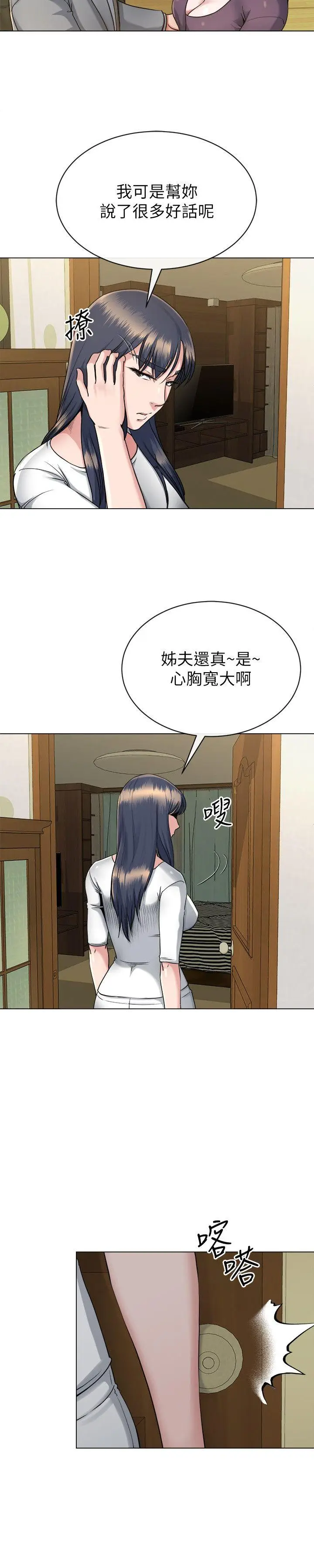 姊夫,硬起來[顶通]韩漫全集-第15話-享受極樂的前妻无删减无遮挡章节图片 