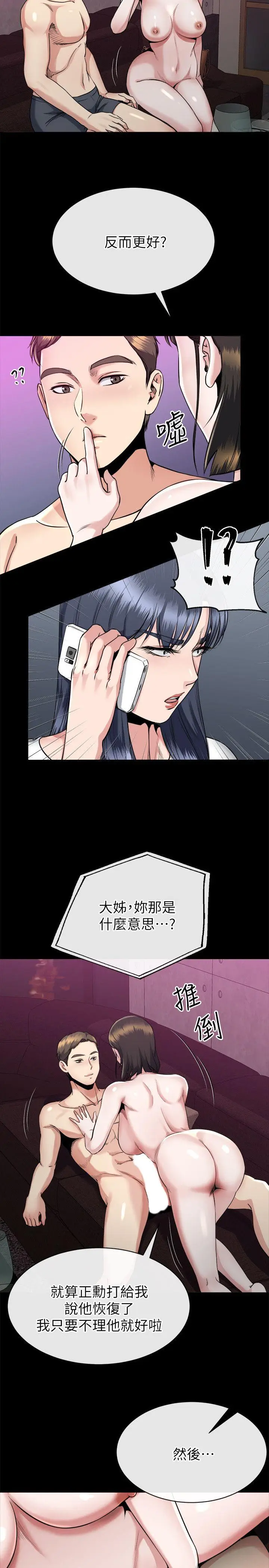 姊夫,硬起來[顶通]韩漫全集-第15話-享受極樂的前妻无删减无遮挡章节图片 