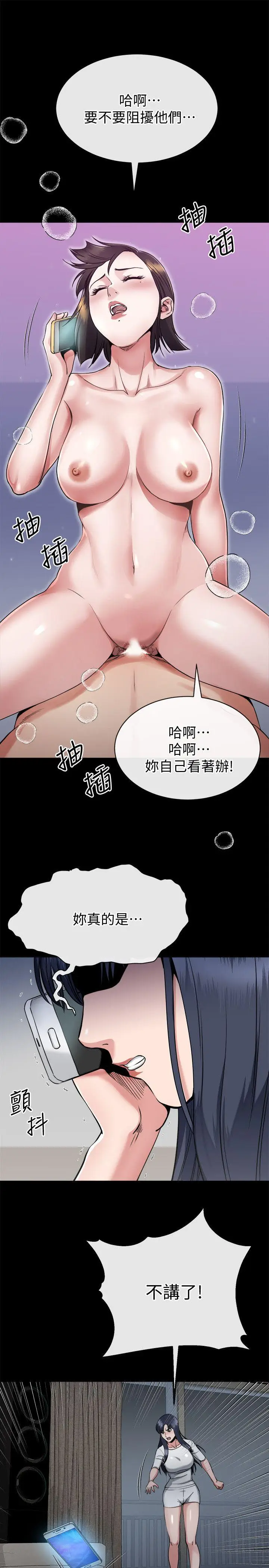 姊夫,硬起來[顶通]韩漫全集-第15話-享受極樂的前妻无删减无遮挡章节图片 