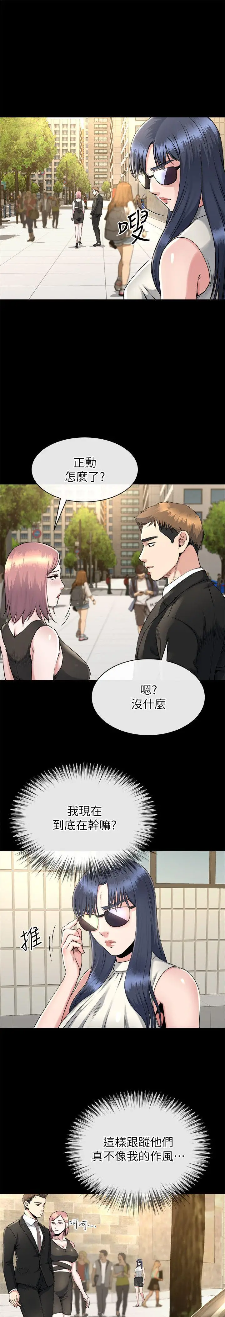 姊夫,硬起來[顶通]韩漫全集-第15話-享受極樂的前妻无删减无遮挡章节图片 
