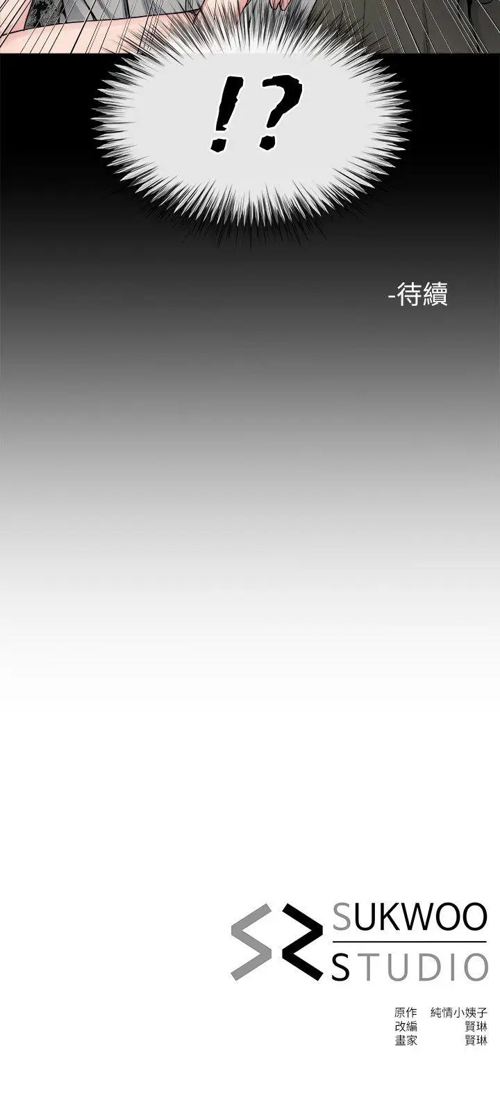 姊夫,硬起來[顶通]韩漫全集-第15話-享受極樂的前妻无删减无遮挡章节图片 